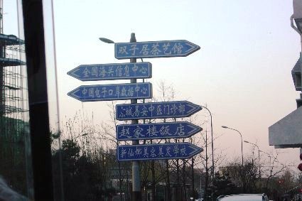 Orientarse en china