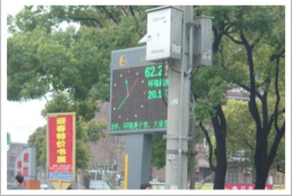 medida de ruido ambiental en china